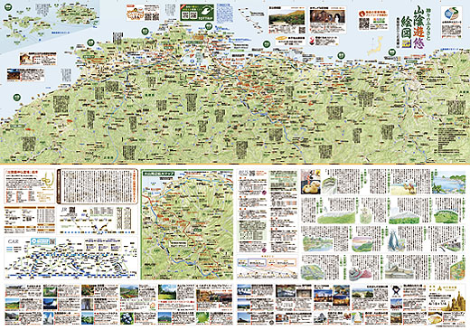 遊悠絵図表面全体図