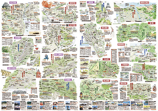 遊悠絵図裏面全体