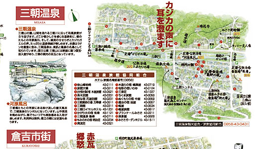 遊悠絵図裏面全体